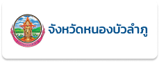 จังหวัด